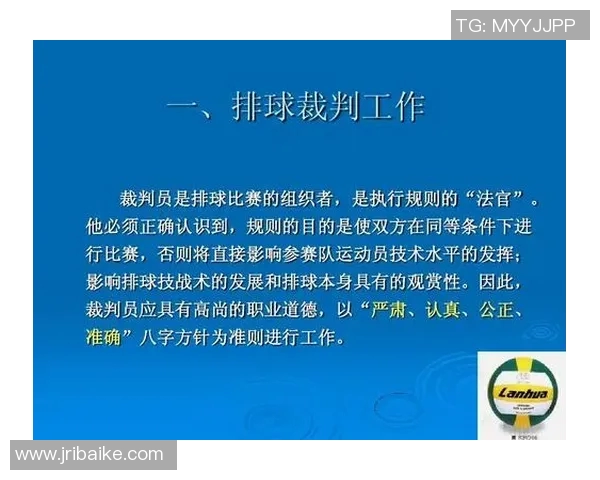 上海排球队的转换体系与排球战术的深度解析与应用探讨